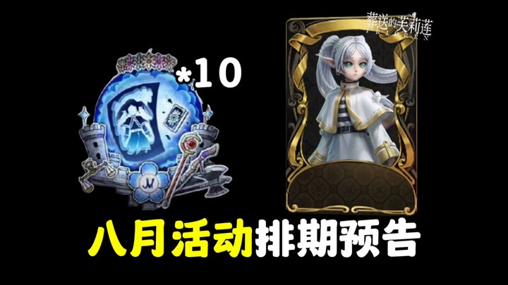 Memberikan skin! Memberikan harta karun dan lencana ungu! Event Agustus benar-benar seru!