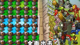 僵尸全面出击怎么玩？