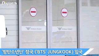 kookie @ incheon airport.
