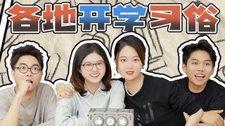 สารคดีขนาดใหญ่ “Learning Customs” จะยังคงออกอากาศให้คุณชมต่อไป!