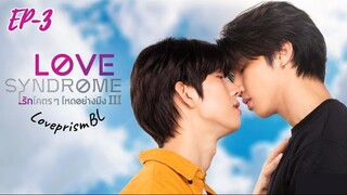 🇹🇭 Love Syndrome III (2023) Ep 3[Eng Sub]