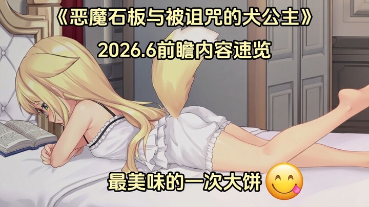 “A Preview of the June 2026 Content for ‘The Devil’s Tablet and the Cursed Dog Princess’—the most mo