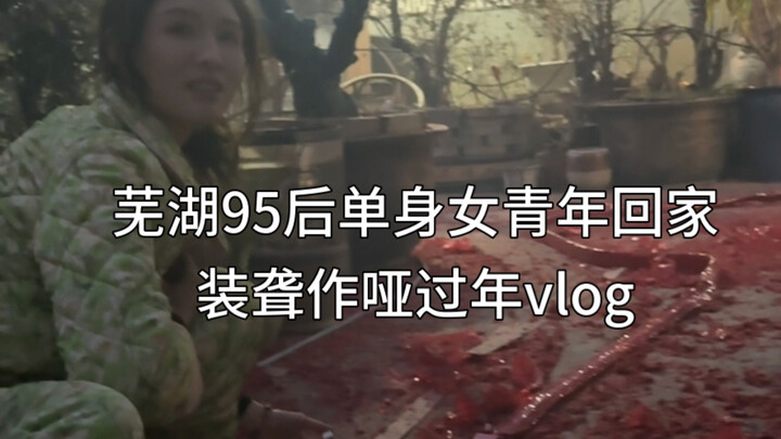 A single young woman has returned to Wuhu for the New Year.