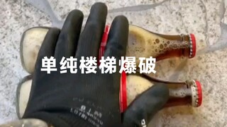 لحن أغنية Stair Blasting بسيط وجميل