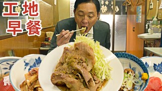 五郎饥肠辘辘被迫到工地干饭！没想到竟有意外收获...口水直流的下饭神剧《孤独的美食家》