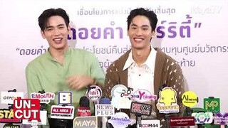 "เต - นิว" แฮปปี้เพิ่งกลับจากแฟนมีตติ้งเกาหลี จ่อเดือนหน้ามีแฟนมีตที่ญี่ปุ่นอีก UN-CUT