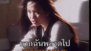 [MV Karaoke] ก็เรารักกันไม่ใช่หรือ - แอม เสาวลักษณ์