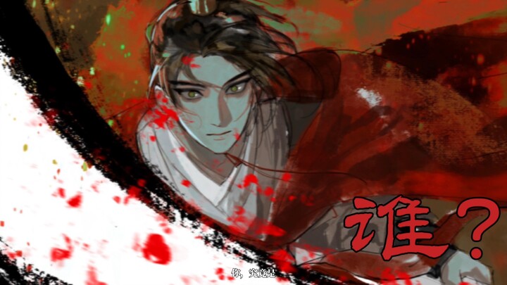 Lü Bu: Flying General? Marquis Wen? A slave of three surnames? Who are you, really?