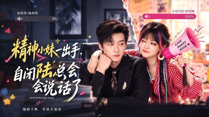 (SUB INDO) Xu Xinwei (徐新伟) & Wang Yugeting (王煜可晴)