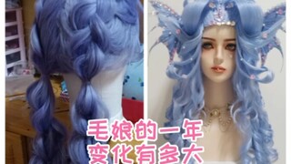 เหมาเหนียงจะเปลี่ยนแปลงได้มากแค่ไหนในหนึ่งปี? ฉันจะบอกคุณภายในสองนาที