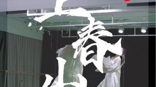 当上春山遇上少年感，云棋舞蹈工作室原创编舞小舞段