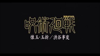 JUJUTSU KAISEN S2 || Toji , RELEASE! 🔴