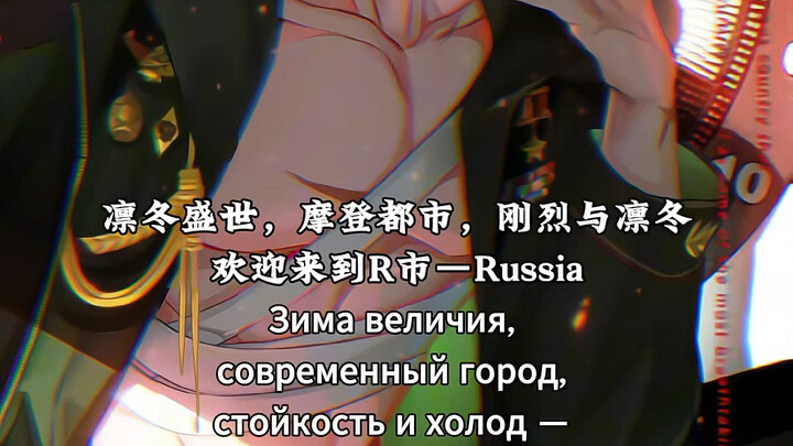 原来小说中的城市 竟是 #联合国五常  画师 @神居动漫の大班班 中文文案🎵博主 @兰亭困弦_ #五常拟人配音