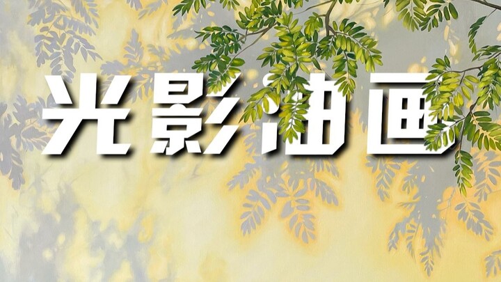 Cô dùng sơn dầu để ghi lại sống động “bóng tre” dưới ánh nắng mặt trời...