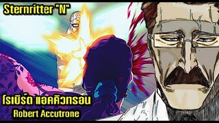 Bleach Sternritter อักษร "N" โรเบิร์ต แอคคิวทรอน [ผู้ทำลายตาขวาเคียวราคุ]