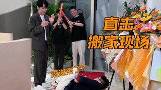 搬新家现场，同事滚是滚进来的？