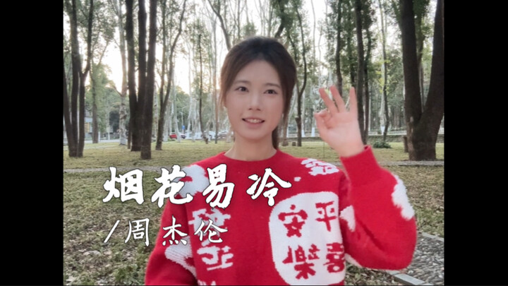 “雨纷纷 旧故里草木深”