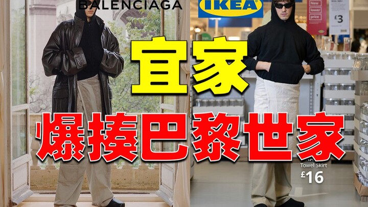 IKEA! IKEA! Đụng tới Balenciaga là tung chiêu hủy diệt ngay!