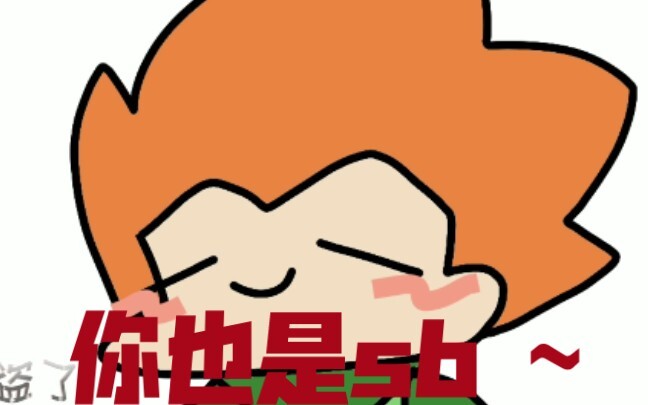 【fnf】You're an idiot too~❤