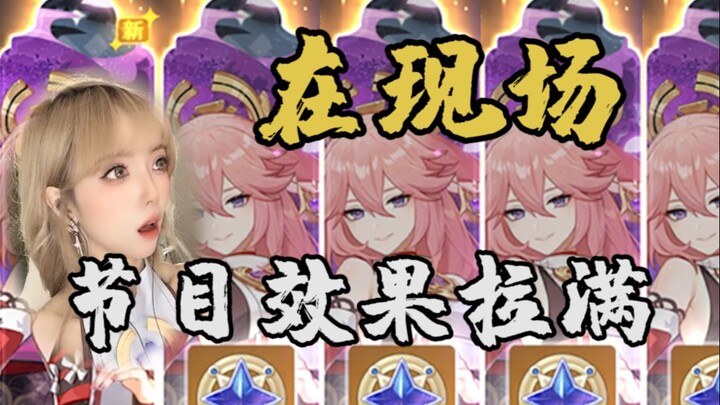 Genshin Impact | New gameplay, four consecutive golds???