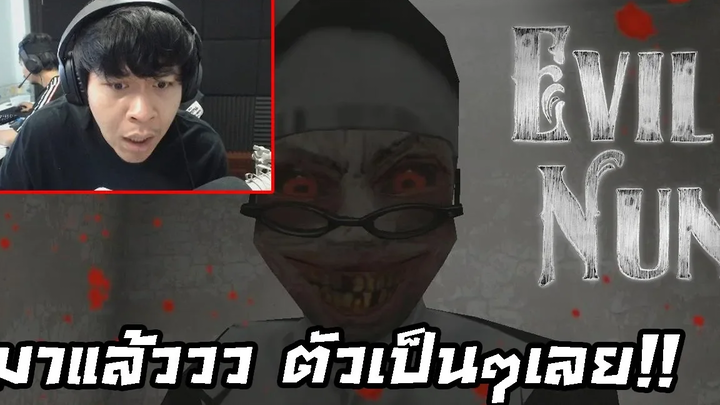 โดนผีแม่ชีหลอกหลอนสิบชาติ จนฝันร้าย l EVIL NUN