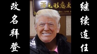 69 years old, wants to be re-elected as president