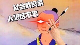 俄罗斯版社会马良，神笔在手直接灭皇帝，奇幻动画