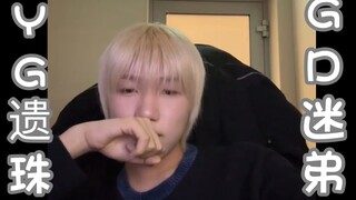 不愧是当年在YG宝石盒被说RAP鸡味重的弟弟【金钟燮】