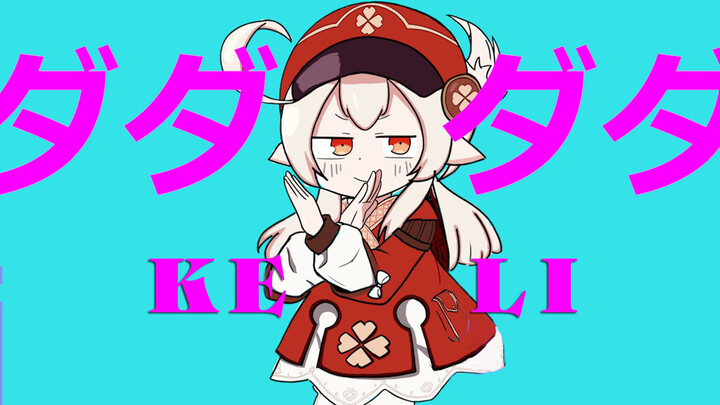 [Klee] MANUAL VOCALOID of Klee