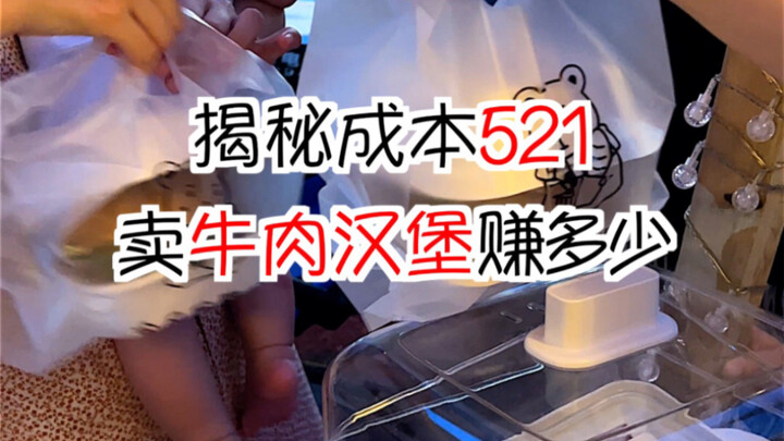 Hé lộ chi phí 521: bán hamburger bò vỉa hè lãi bao nhiêu