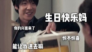 【扫黑风暴|孙兴X吴晓亮】“生日快乐，妈”|恶使他无法拥有人性和弥足珍贵的亲情