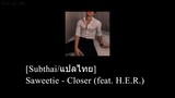 [Subthai/แปลไทย] Saweetie - Closer (feat. H.E.R.)