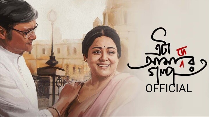 Eta.Amader.Golpo.(2024).Bengali.720p Bangla