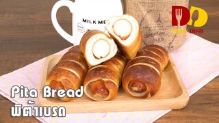 Pretzel Dogs | Bakery | เพรทเซลด็อกส์