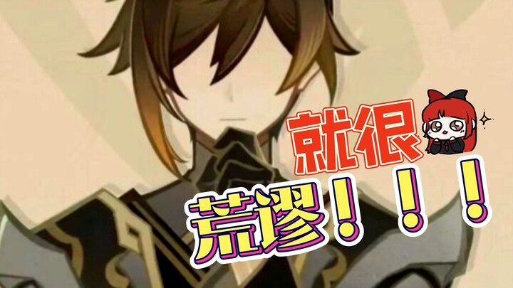 [Genshin Impact] Netizen kali ini memang penuh dengan talenta