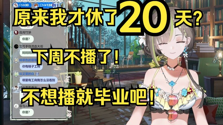 【奶绿】要你寡！我想什么时候毕业就什么时候毕业！