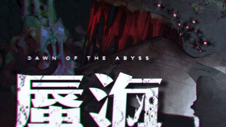 Trình chiếu thiết kế quái vật trong "Thần Hải"