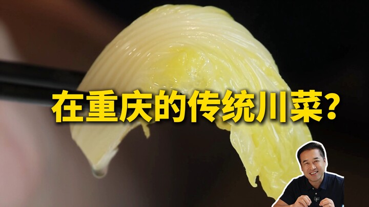 Chef’s Restaurant Review | Why is Boiled Cabbage with Broth Called “Boiled Cabbage”? — Chénxiāng Res