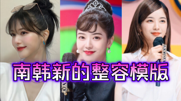 【لو جيونغ-سيه】ـ ظهر نموذج جديد لعمليات التجميل في كوريا الجنوبية!