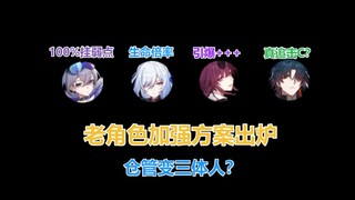 The enhancement plan for veteran characters is out—will the developers stop releasing new cards? All