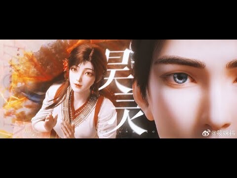 Hỏa Linh Nhi x Thạch Hạo FMV bản game| Một đời một lần rung động | Huo Linger x Shi Hao 完美世界 朝朝如念