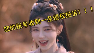 何德何能！我吐槽仙剑四电视剧魔改，被官方被举报侵权了！！！