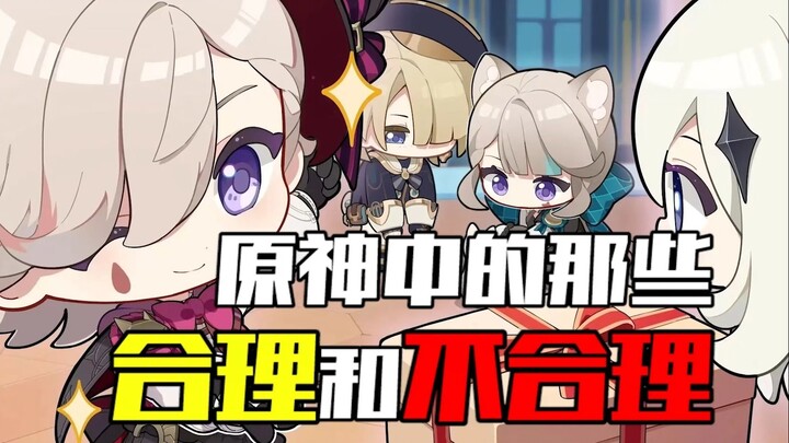 ——Bai Shu dan Xiangling: Astaga, aku jadi bagian dari Ordo Bodoh!