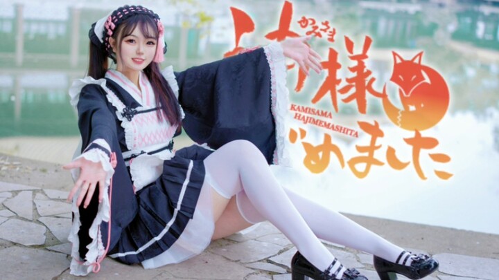 สาวน้อยไฟแรงมาแล้ว แล้วเทพเจ้าของฉันอยู่ที่ไหนล่ะ? (´∀`)♡ 「จิ้งจอกเย็นชาและสาวซ่าผู้เป็นเทพจำเป็น OP