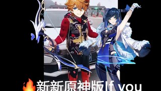 ⚡⚡若水和夜兰相比⚡⚡
