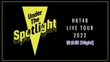 HKT48 - Live Tour 2022 'Under The Spotlight' Kumamoto 'Night' [2022.05.07]