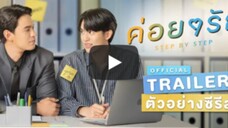 Step By Step ค่อยๆรัก (พากย์ไทย) - EP.12