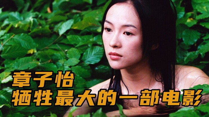 ภาพยนตร์ที่จางซื่ออี้ยอมเสียสละมากที่สุด ท่าร่ายรำเพียงท่วงท่าเดียวสร้างตำนานตลอด 20 ปี / “สิบด่านซุ