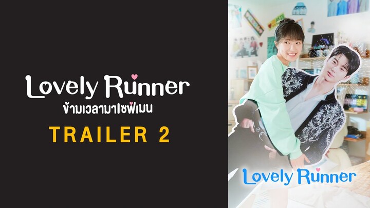 [Trailer 2] ซีรีส์ Lovely Runner ข้ามเวลามาเซฟเมน (ซับไทย)