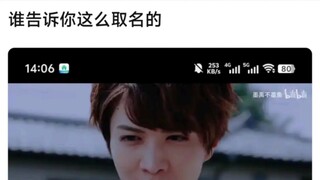 谁告诉你这么取名的